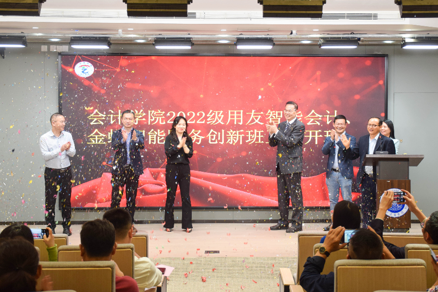 Beat365官方网站用友智能会计创新班和金蝶智能财务创新班开班典礼.jpeg