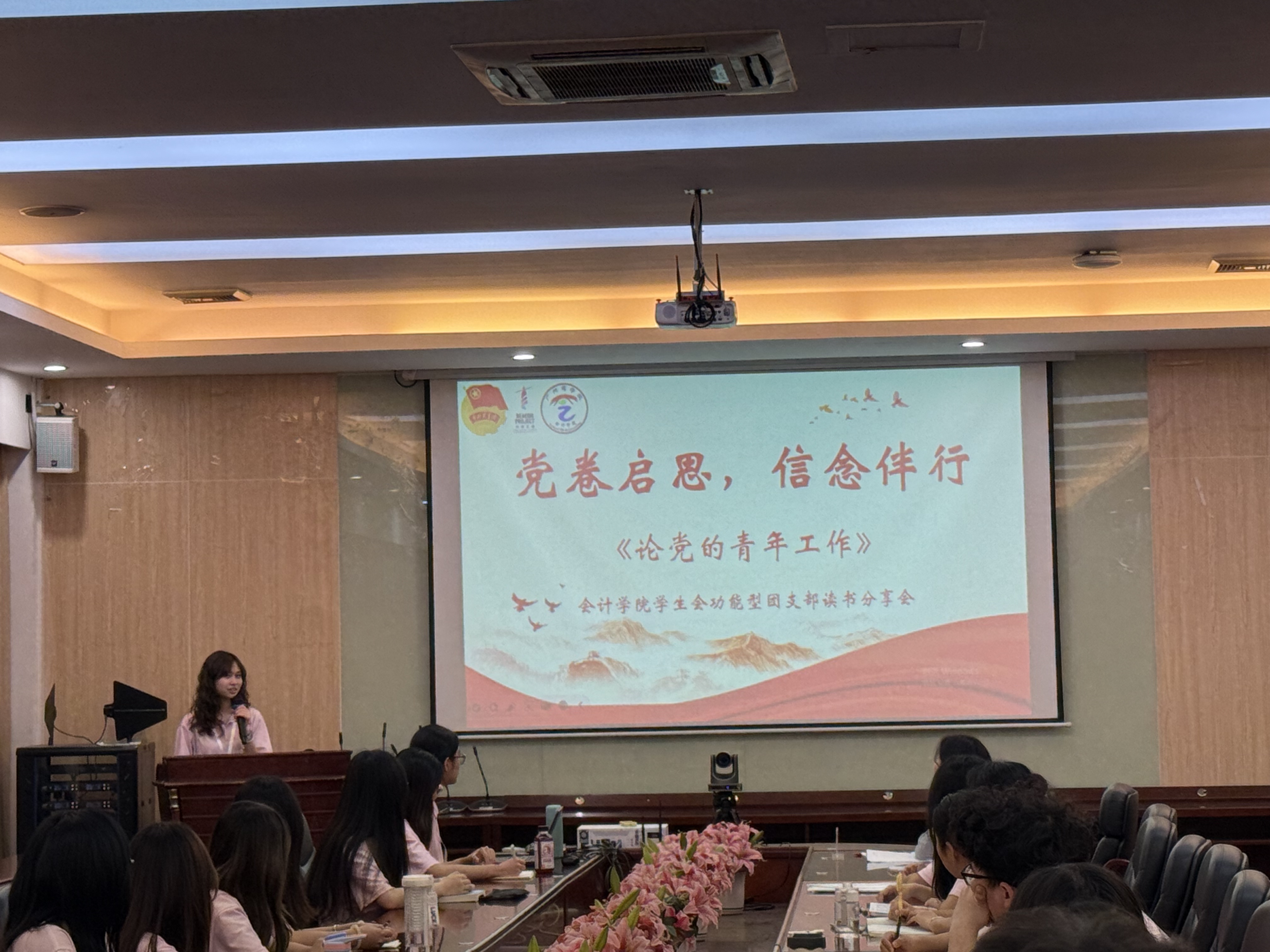 学生会功能型团支部书记姚钰贞带领全体成员深入学习《论党的青年工作》一书.jpg